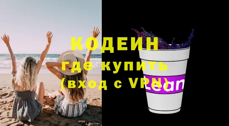 Кодеин напиток Lean (лин)  как найти закладки  Фролово 